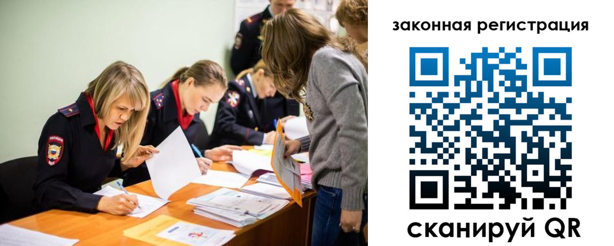 временная регистрация законно в Старой Руссе
