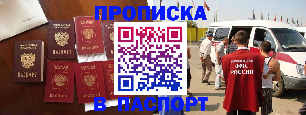 временная регистрация для всех в Старой Руссе